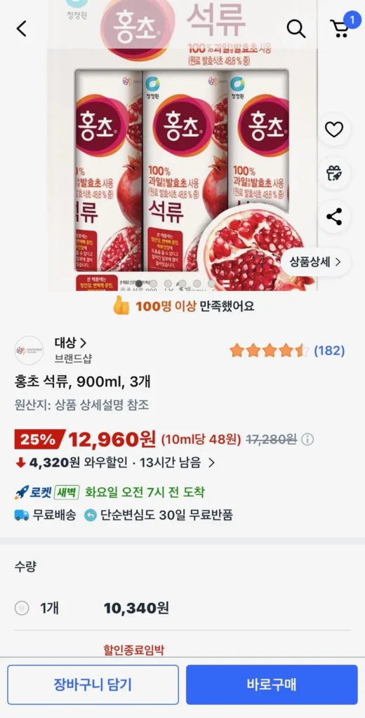 Lựu Hongcho, 900ml, 3 miếng