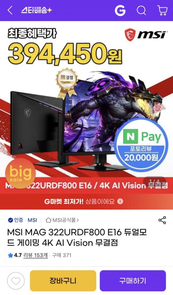 MSI MAG 322URDF800 E16 Chơi game hai chế độ 4K AI Tầm nhìn hoàn hảo