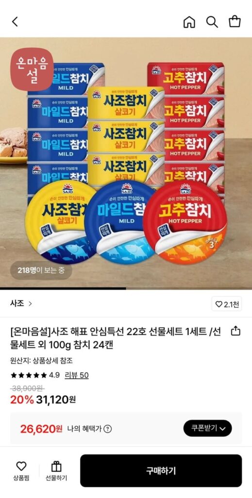 24 con cá ngừ Sajo 100g