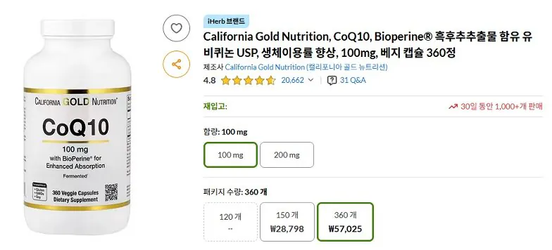 Calgol, Chứa Bioperine, CoQ10 (CoQ10) 100mg, 360 Viên nhộng chay