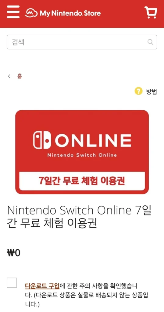 Bản dùng thử miễn phí 7 ngày của Nintendo Switch Online