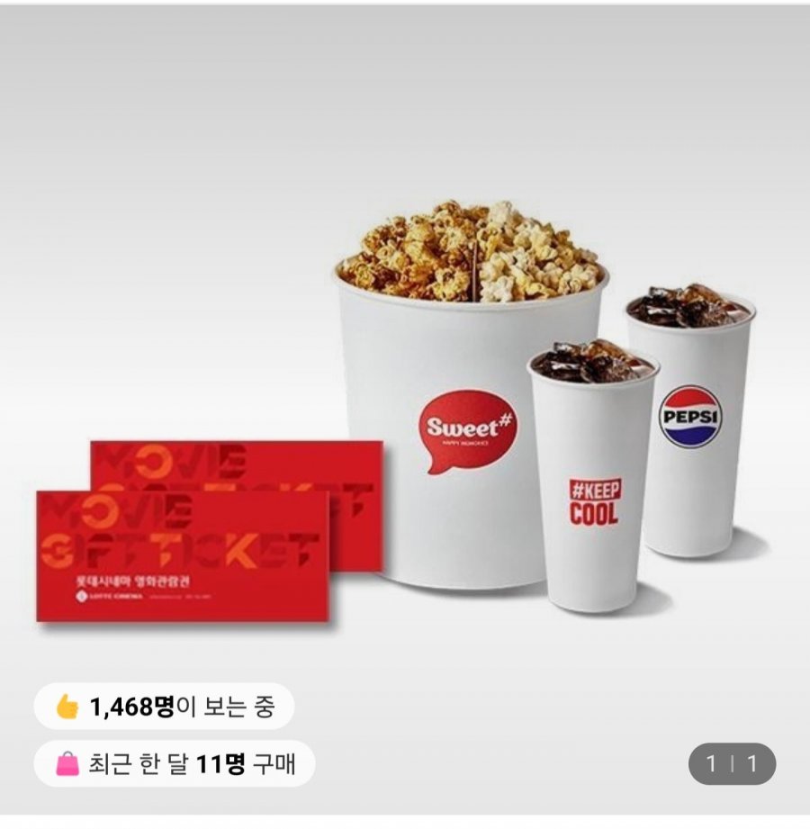 Gói Lotte Cinema 2 người (1 vé 2D 2 người + 1 combo nửa rưỡi)