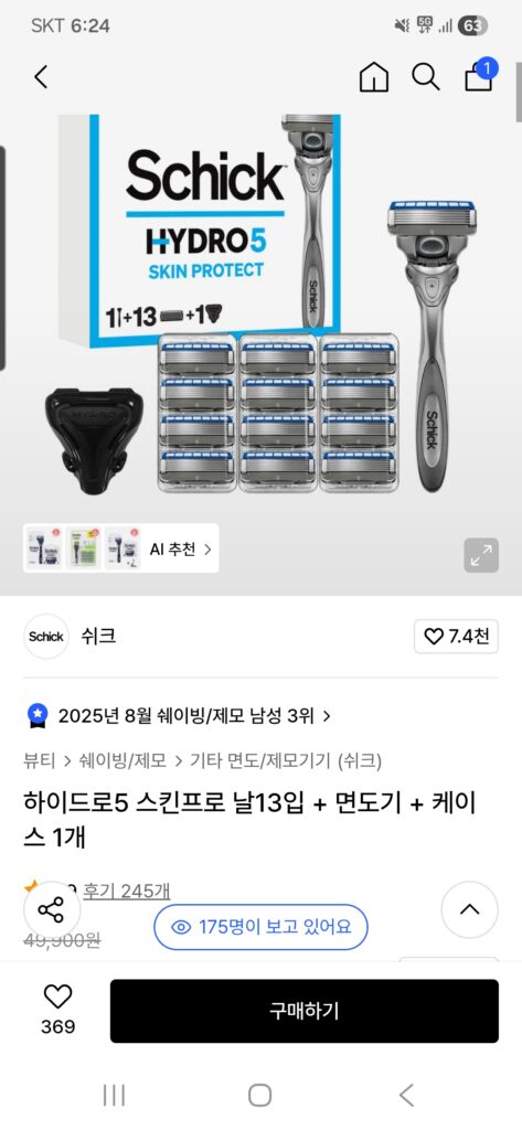 [Musinsa] Lưỡi dao Hydro 5 Skin Pro 13 bộ + dao cạo + 1 hộp đựng