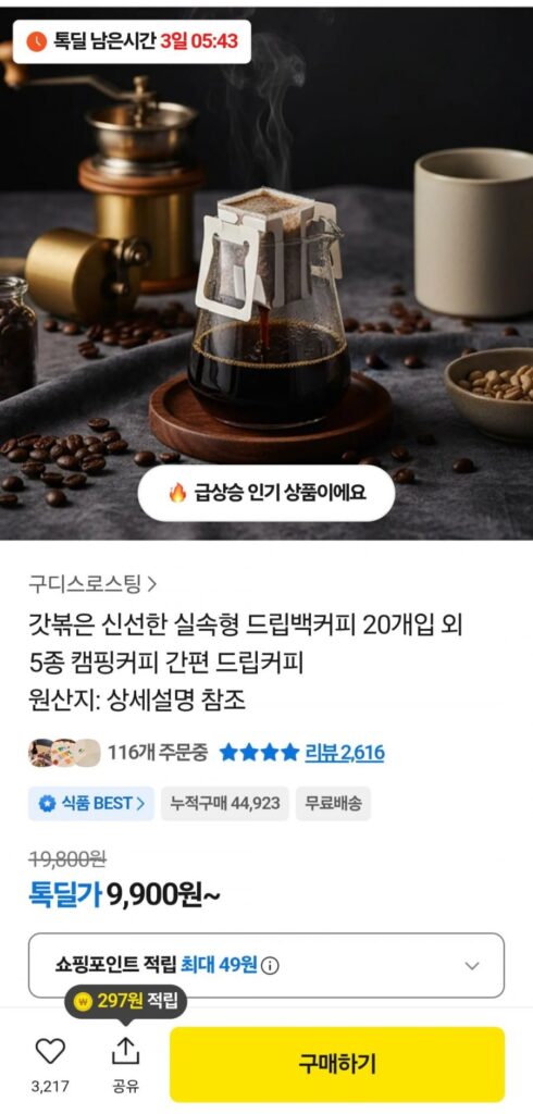 Goodies Rang 20 cà phê túi lọc mới rang