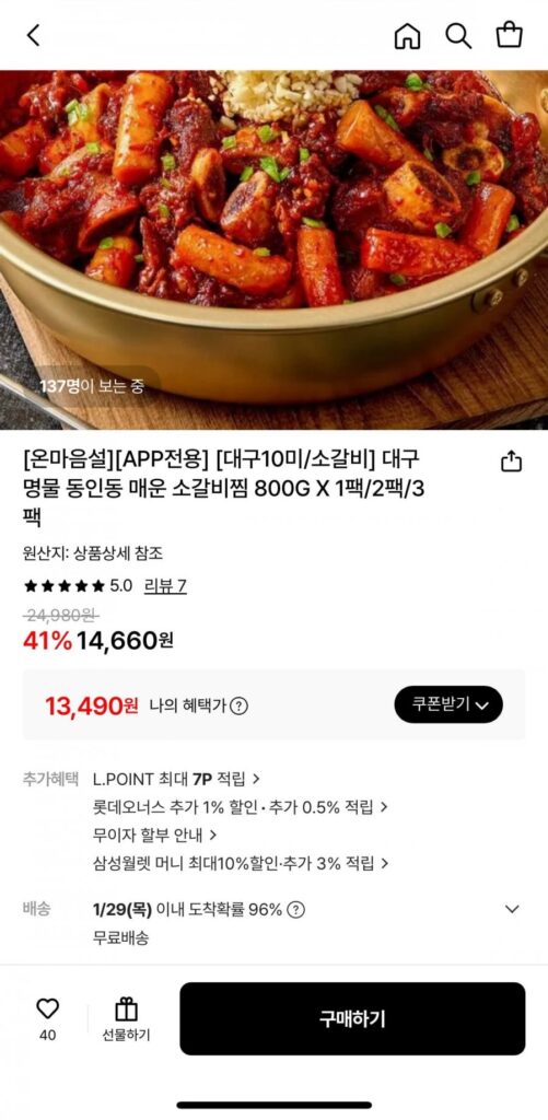 Sườn bò om cay Dongin-dong đặc sản Daegu 800G 1 gói