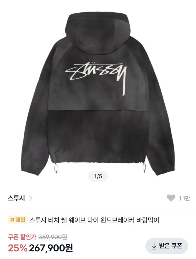 Stussy Beach Shell Đen 26.8, Tay dài giữ nhiệt