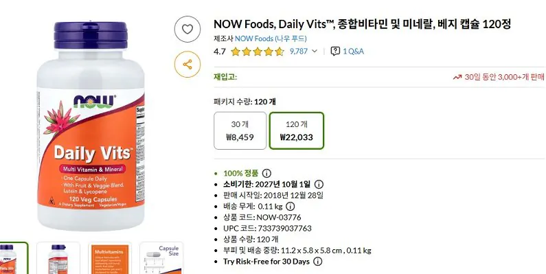 (Restock) Now Foods, Daily Beats, vitamin tổng hợp và khoáng chất, 120 viên rau củ