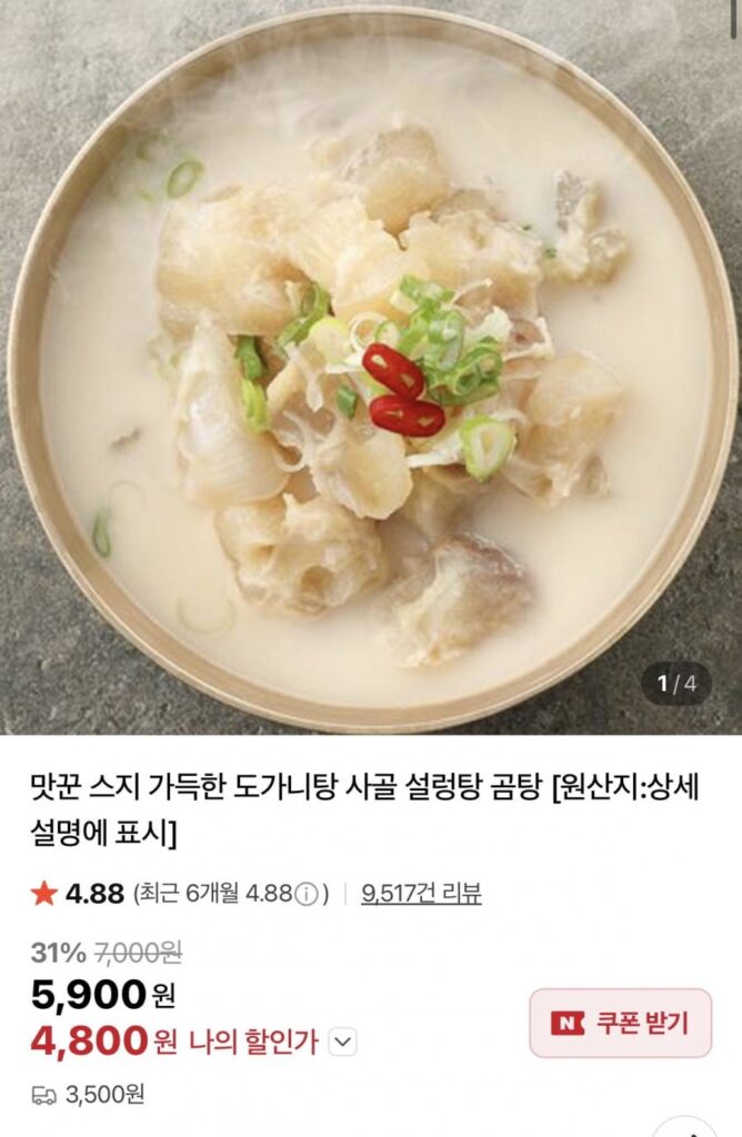 Súp Dogani 500g 4 gói + tặng 1 gói