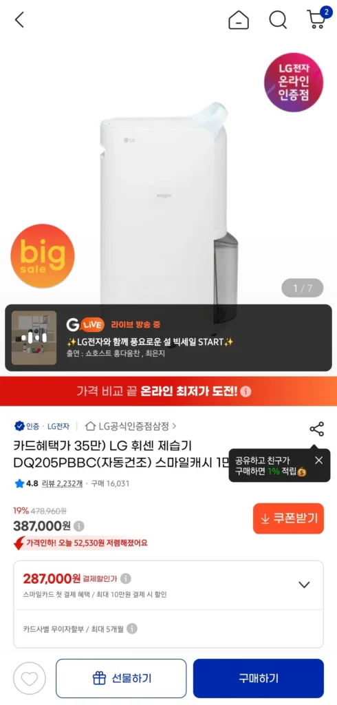Máy hút ẩm LG Whisen DQ205PBBC (Sấy tự động)