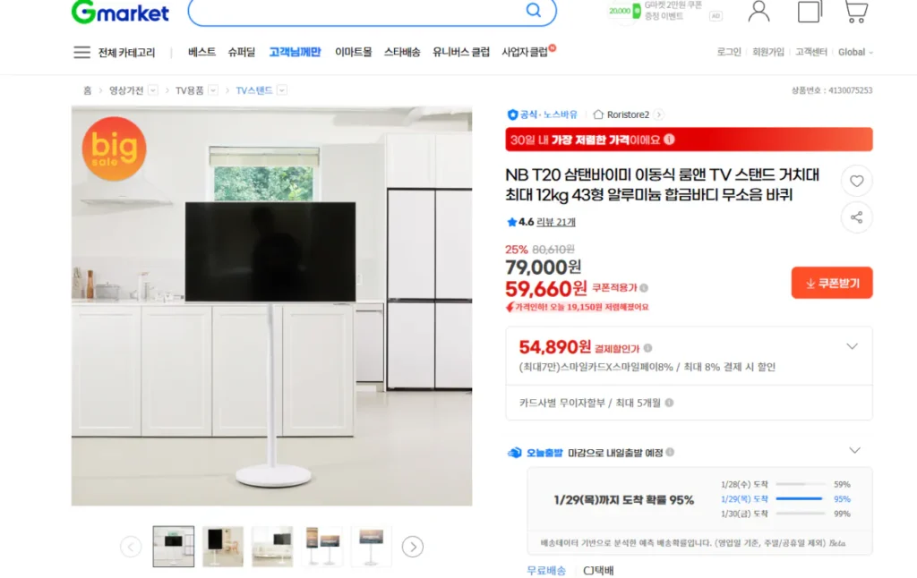 Phòng & TV di động North Bayou T20 Samtanbymi