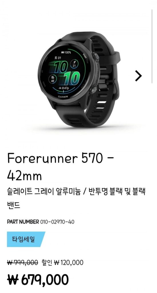Garmin garmin tiền thân 570