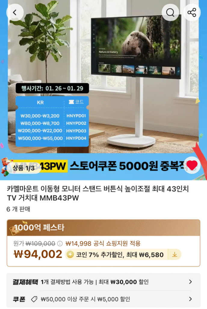 [Ali] Coin Deal Camel Mount Màn hình di động Nút đứng có thể điều chỉnh chiều cao lên tới 43 inch Giá đỡ TV