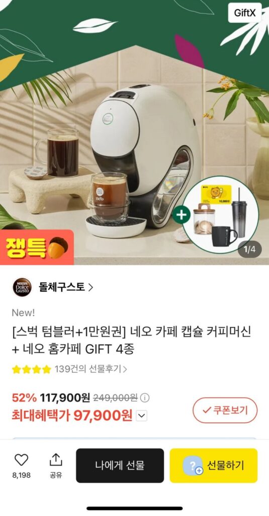 Máy pha cà phê viên nang Neo Cafe + cốc Starbucks + voucher 10.000 won + 4 loại cafe tại nhà QUÀ TẶNG