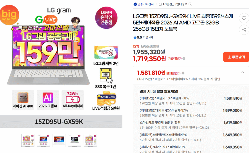 [Gmarket] LG Electronics Gram 15 inch 26 model 15ZD95U-GX59K RAM model 32GB
