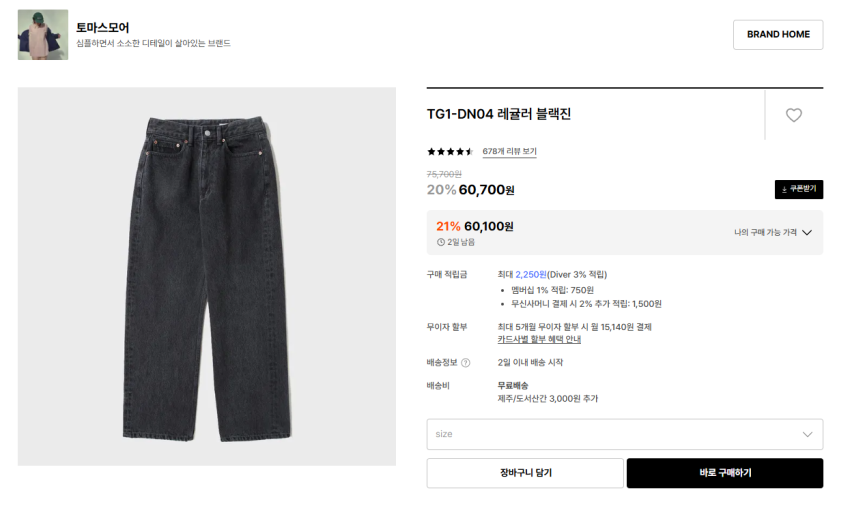 Quần jean đen Thomas More TG1-DN04