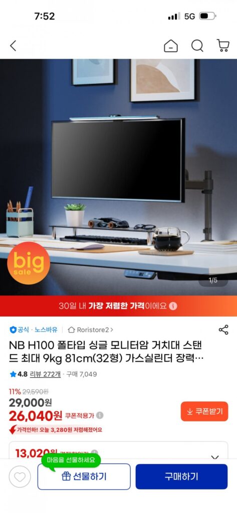 North Bayou Monitor Arm H100 Loại Folter