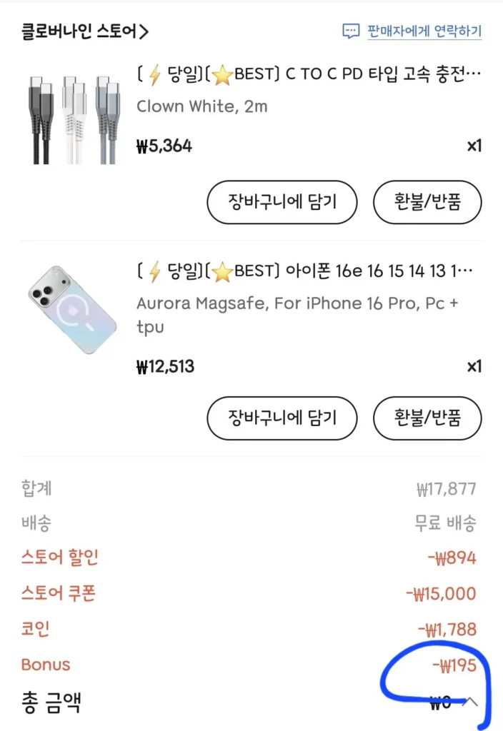 Giảm 15.000 khi mua trên 17.000