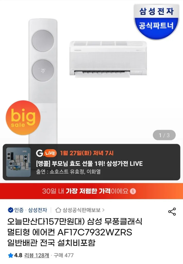 Điều hòa đa năng Samsung Windless Classic AF17C7932WZRS