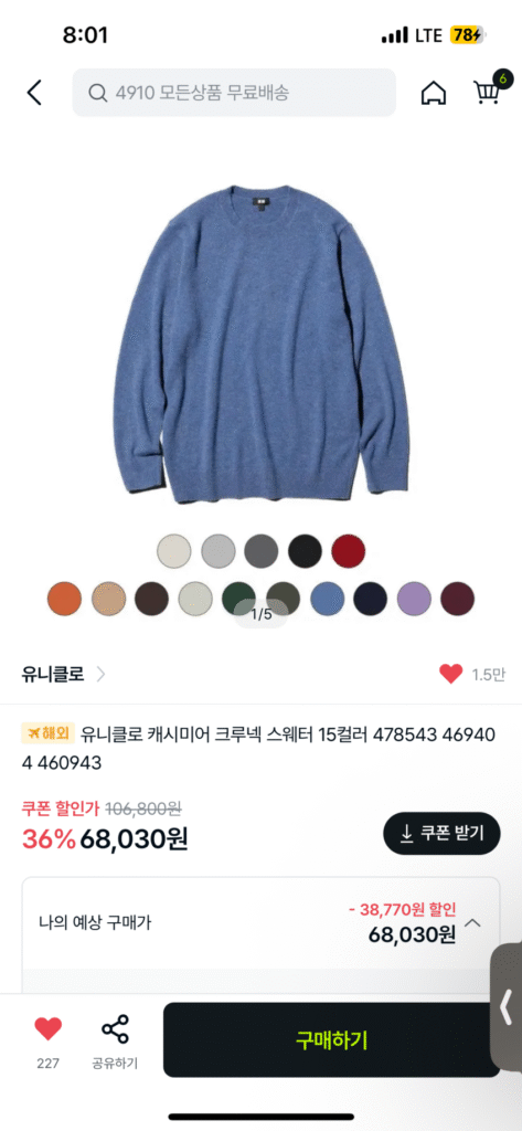 Uniqlo len cashmere dài 6,8 feet
