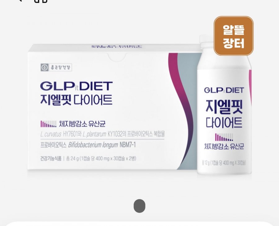 GL Fit Diet Lactobacillus cung cấp 60 ngày