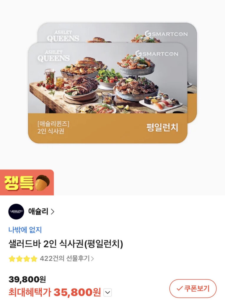 Vé dùng bữa Ashley Salad Bar cho 2 bữa trưa các ngày trong tuần/bữa tối các ngày trong tuần/cuối tuần và ngày lễ