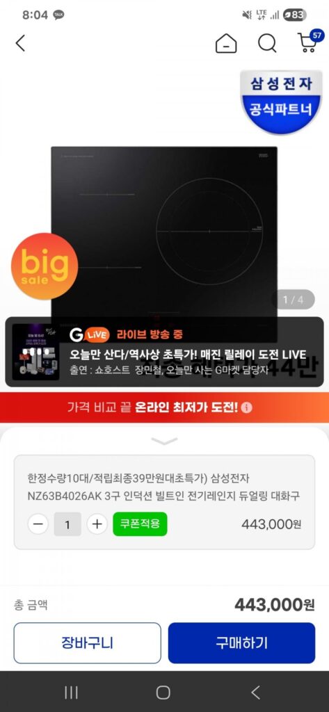 Đầu đốt cảm ứng 3 đầu đốt Samsung Electronics NZ63B4026AK