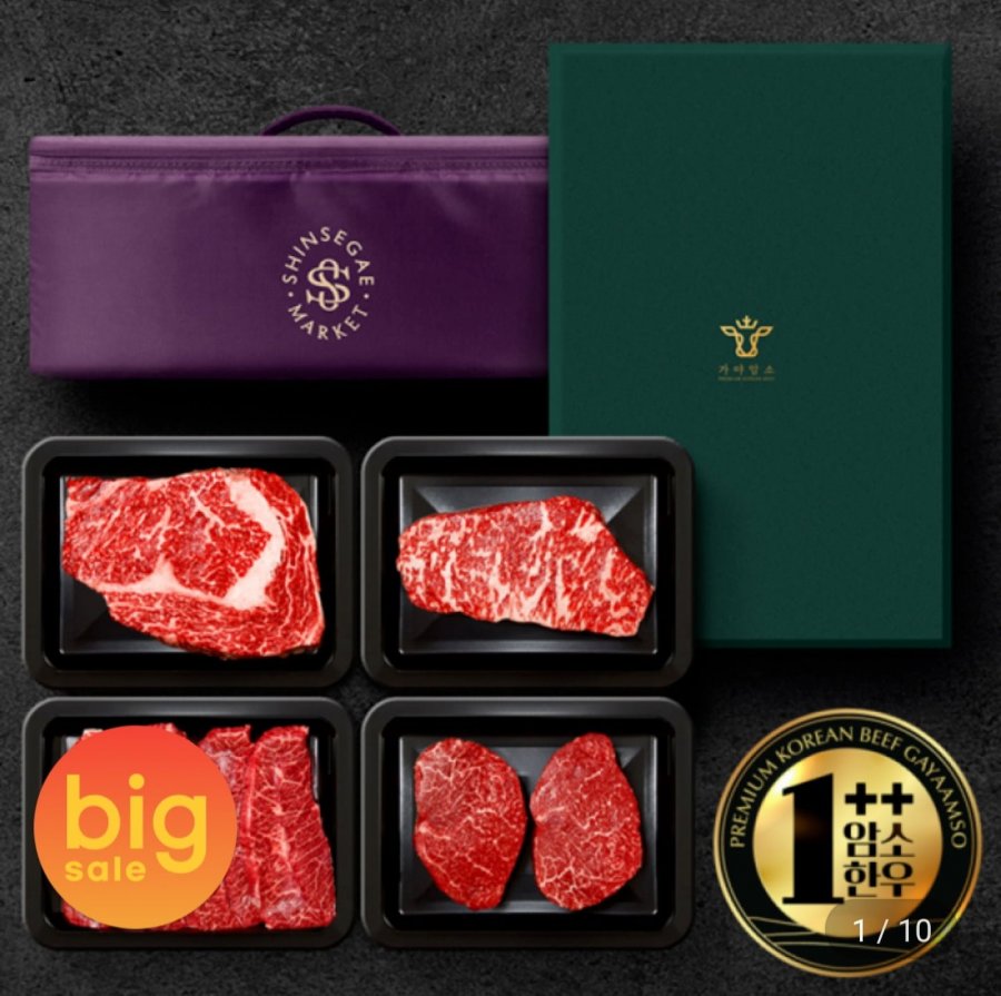 Bộ quà tặng bò Hàn Quốc loại 1++ 1.2kg