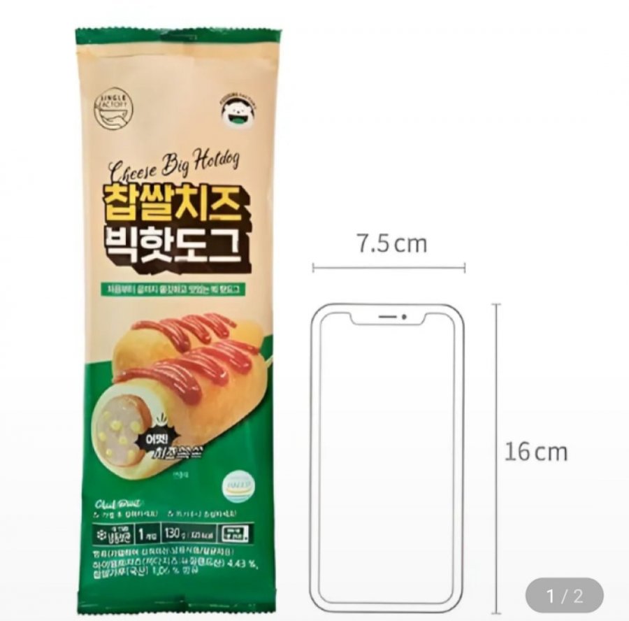 10 chiếc xúc xích cỡ lớn gạo nếp phô mai (130g)