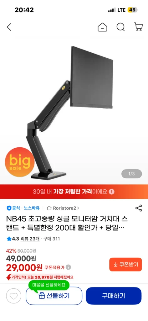 Tay màn hình hạng nặng North Bayou NB45 lên tới 42 inch