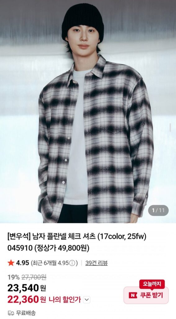 Áo Sơ Mi Kẻ Sọc Giordano Nam (17màu, 25fw) 045910