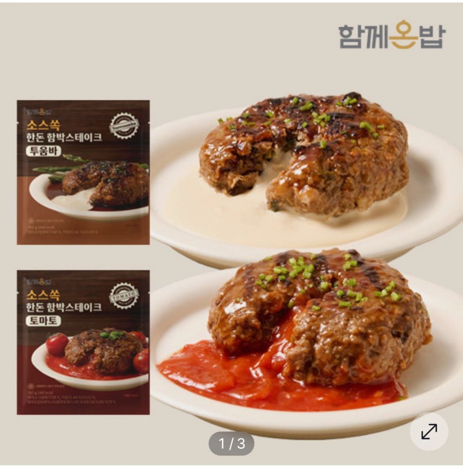 4 gói hamburger bít tết sốt (2 gói cà chua + 2 gói Toowoomba)