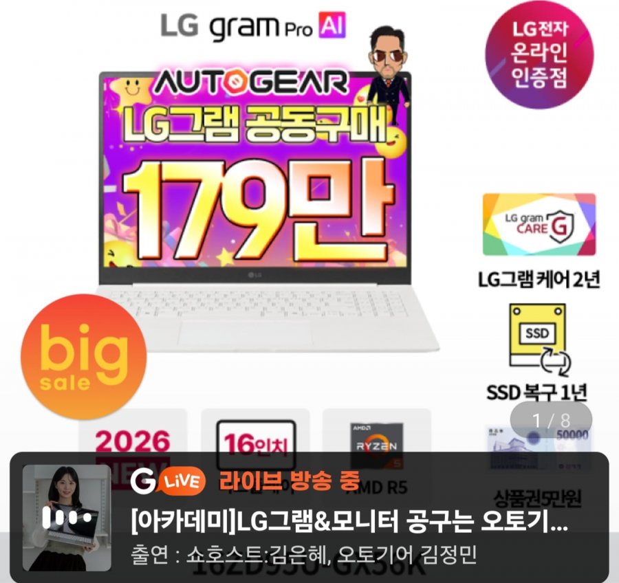 LG Gram Pro 16ZD95U-GX56K AMD Gorgon AI 5 16GB 256GB