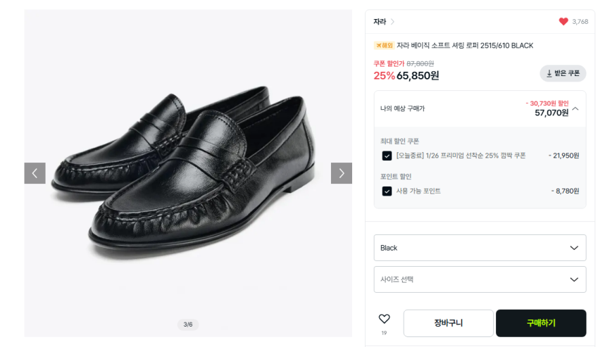 Giày lười Zara hương therow 6,5 feet