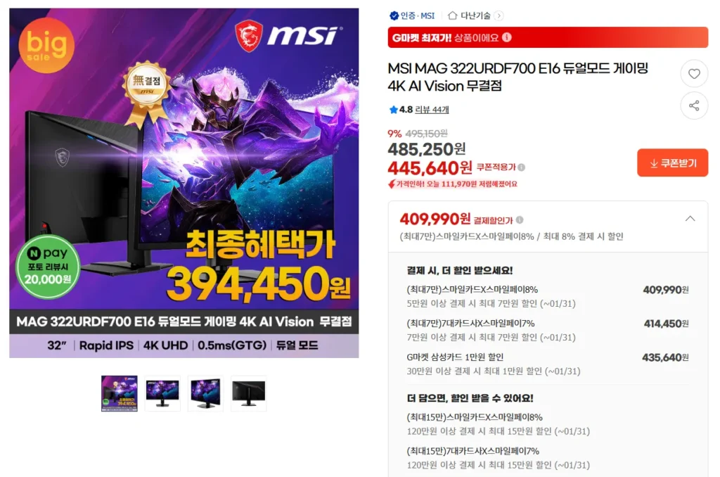 MSI MAG 322URDF700 E16 Chơi game hai chế độ 4K AI Tầm nhìn hoàn hảo