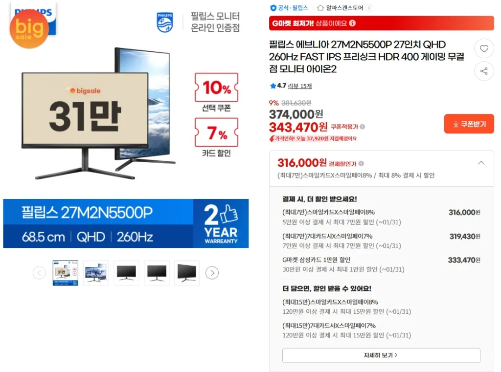 Màn hình chơi game QHD 27 inch Philips Evnia 27M2N5500P