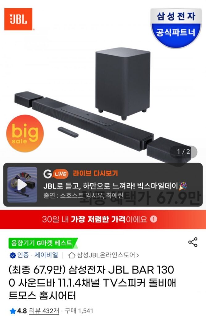 Loa thanh JBL BAR 1300