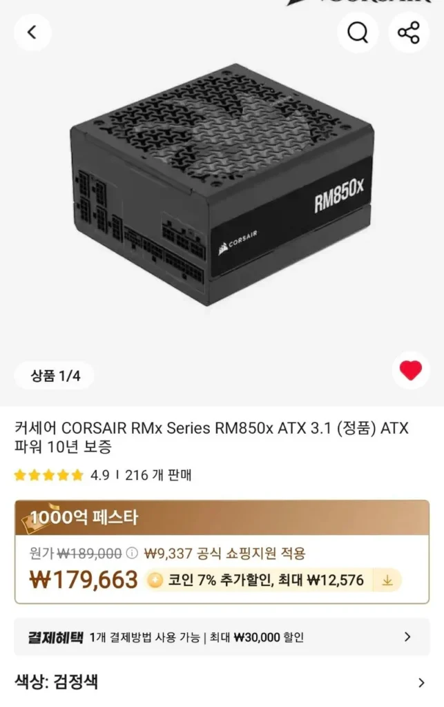 CORSAIR RMx Series RM850x ATX 3.1 (Chính hãng) Nguồn ATX bảo hành 10 năm