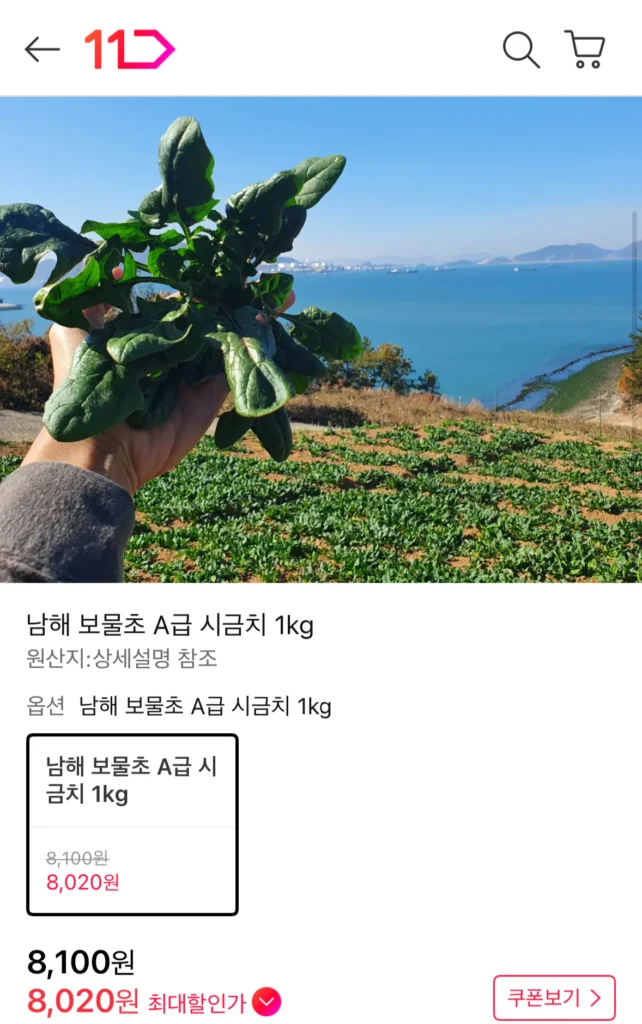Rau muống Namhae Treasure loại A 1kg