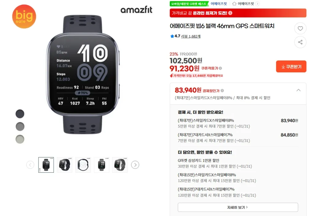 Đồng hồ thông minh GPS Amazfit Bib6 màu đen 46mm