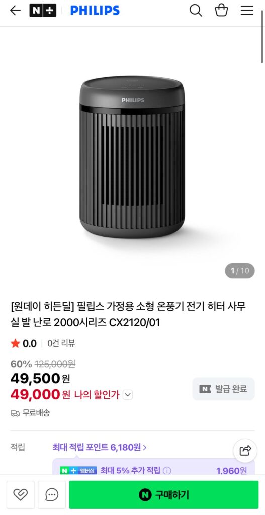 Máy sưởi điện gia đình nhỏ Philips 2000 series cx2120/01 