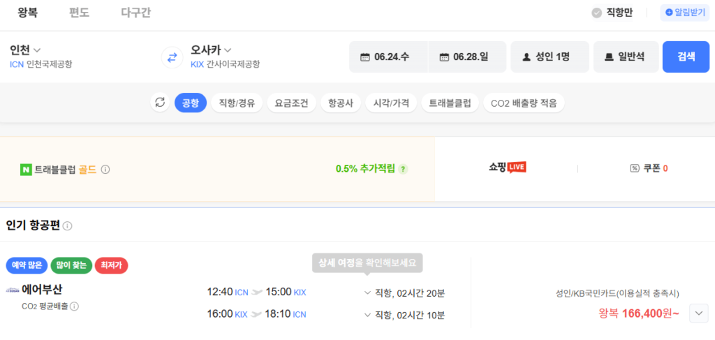 Osaka Osaka 0624 0628 Thẻ Kookmin