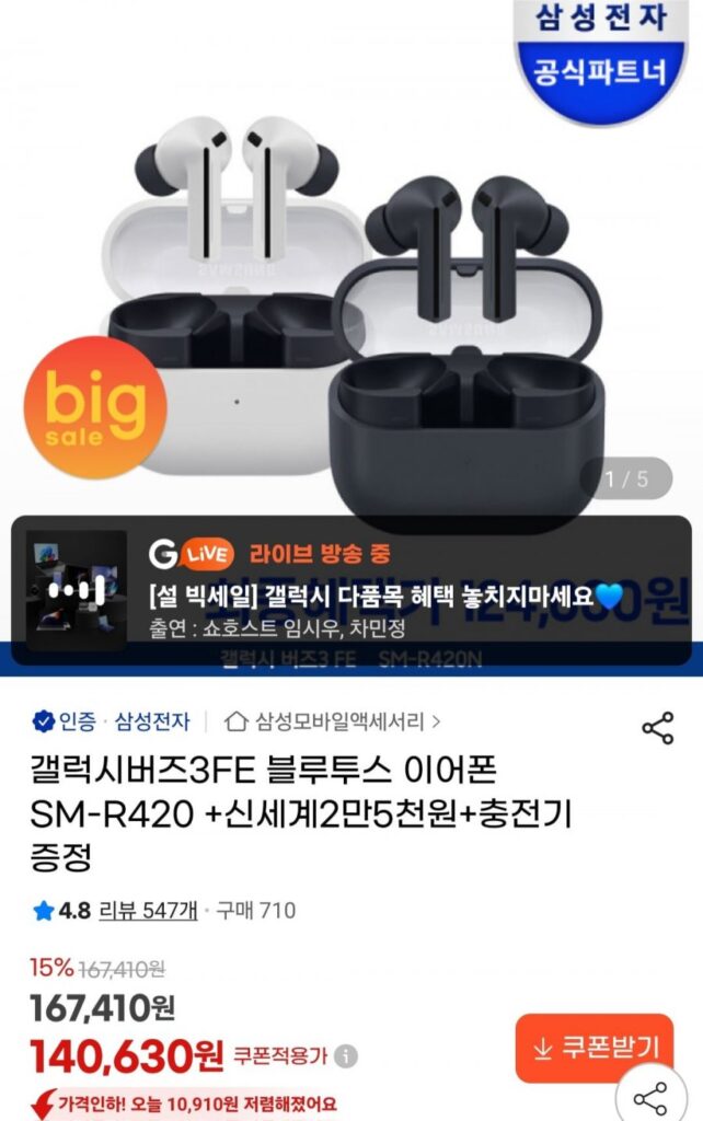Tai nghe Bluetooth Galaxy Buds 3FE SM-R420
