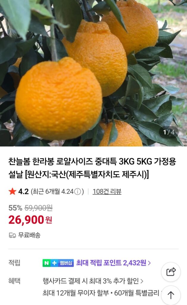 Hallabong Royal Size (Trung Bình/Lớn/Đặc Biệt) 5kg 