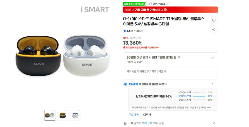 Tai nghe Bluetooth không dây iSmart Canal 1+1