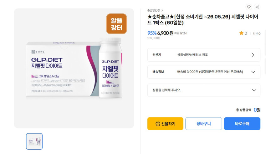 Chong Kun Dang Health Giảm mỡ cơ thể Vi khuẩn axit lactic 1 hộp Cung cấp 60 ngày