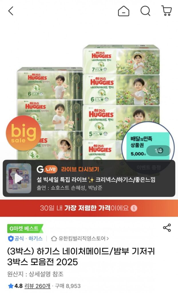 Tã quần lót Huggies Nature Made 3 hộp