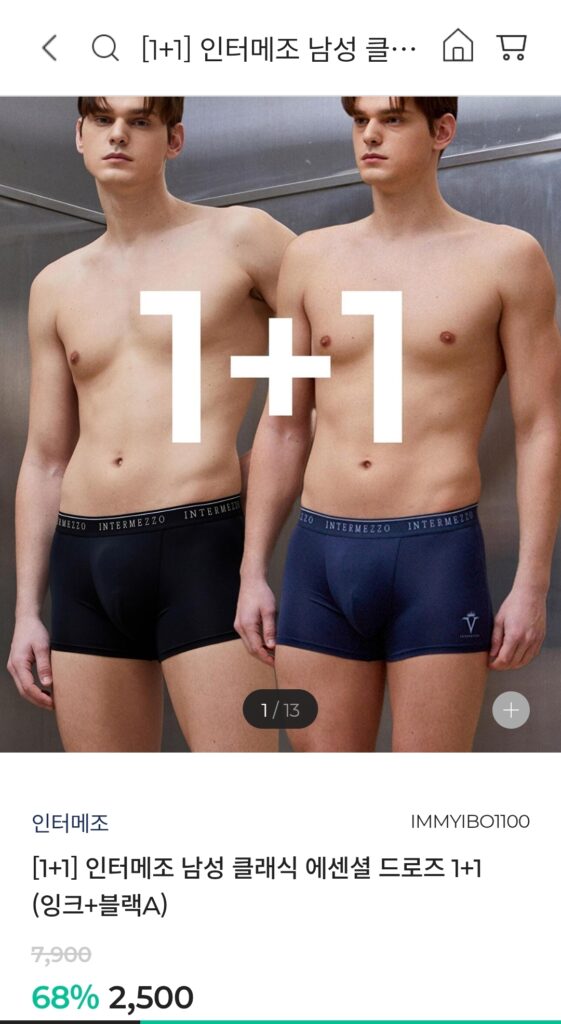 [Khác] 2 phần Intermezzo Draw (2.500 won/miễn phí cho trên 30.000 won)