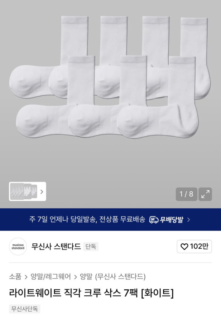 Tất 7 chiếc tất góc phải siêu nhẹ Mustan