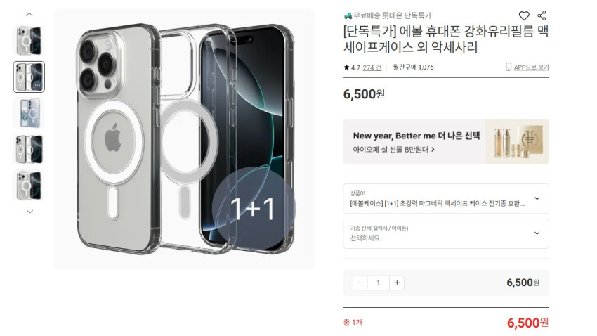 MagSafe 1+1 từ tính mạnh cho tất cả các model