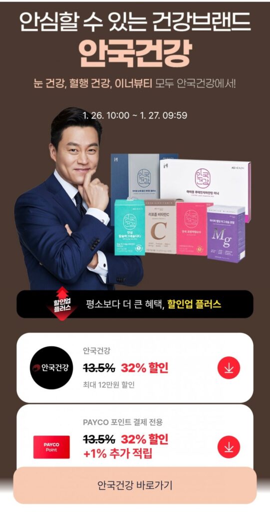 Anguk Health Lutein và Zeaxanthin trong 6 tháng + Lactobacillus 10 tỷ trong 6 tháng + Omega 3 trong 1 tháng